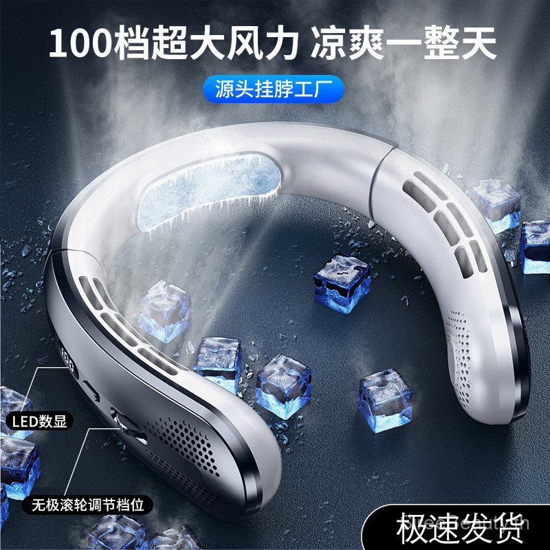 สไตล์ใหม่ 100 สปีดห้อยคอพัดลมชาร์จเงียบพิเศษขี้เกียจแบบพกพามินิเทอร์โบไร้ใบห้อยคอพัดลม 7MFW