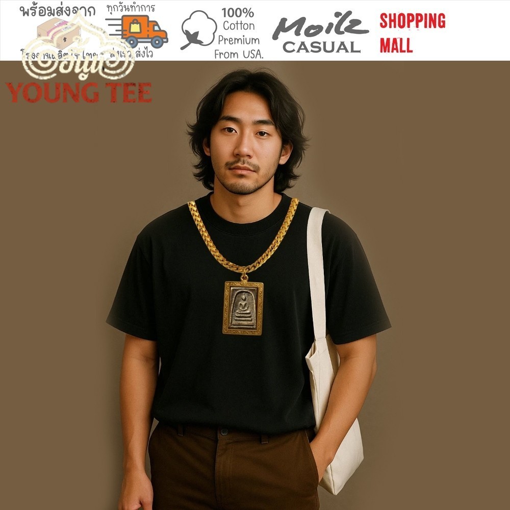 Moilz Casual เสื้อพระ เก๊ สร้อยพระ สร้อยทอง เข้าพรรษา ผ้า cotton อย่างดี สายมูต้องมี งานบวช เสื้อยืดแขนสั้นคอกลมรัดรูป