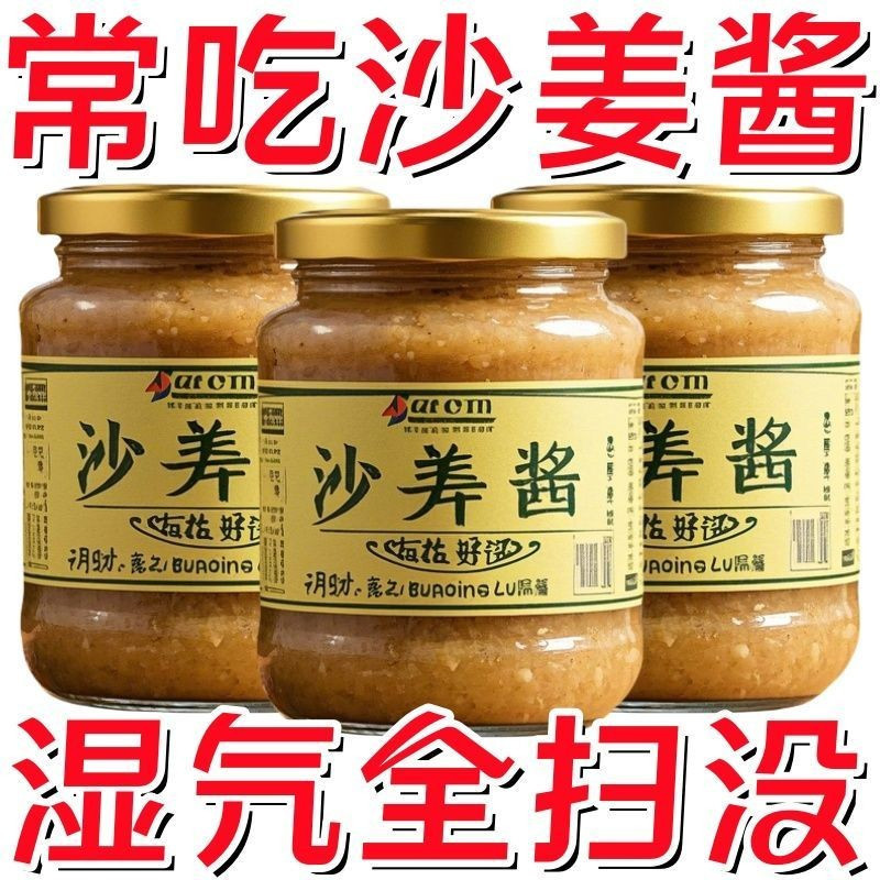 Spot GoodsSaffiron Ginger Sauce Ginger Crush Ginger Paste เครื่องปรุงรส Guangdong White Chicken Ging