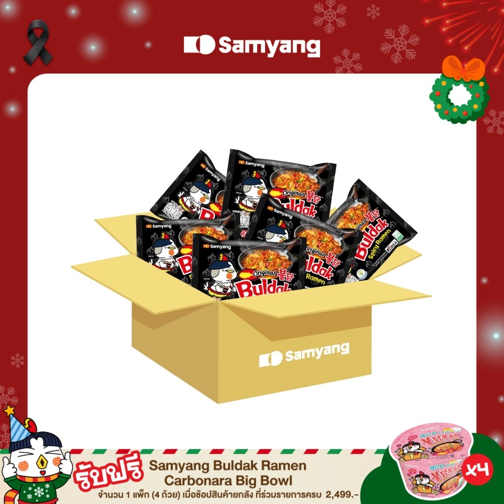 [ยกลัง 40ซอง] Samyang Buldak Ramen ซัมยัง บูลดัก ราเมง บะหมี่กึ่งสำเร็จรูป​ยกลังซองเดี่ยว เลือกรสชาติ