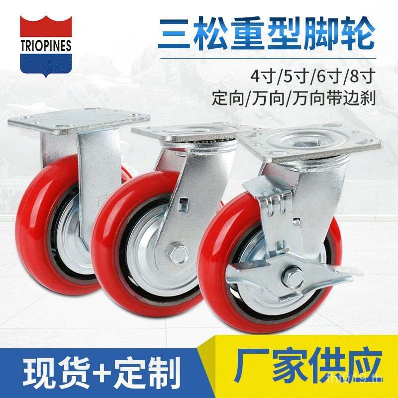 Universal ล้อ 13 ซม.6 สาม Pine Heavy Duty ชั้นวางล้อล้อเหล็ก Core 8 นิ้ว 17 ซม.โหลด-Bearing รถเข็นขา