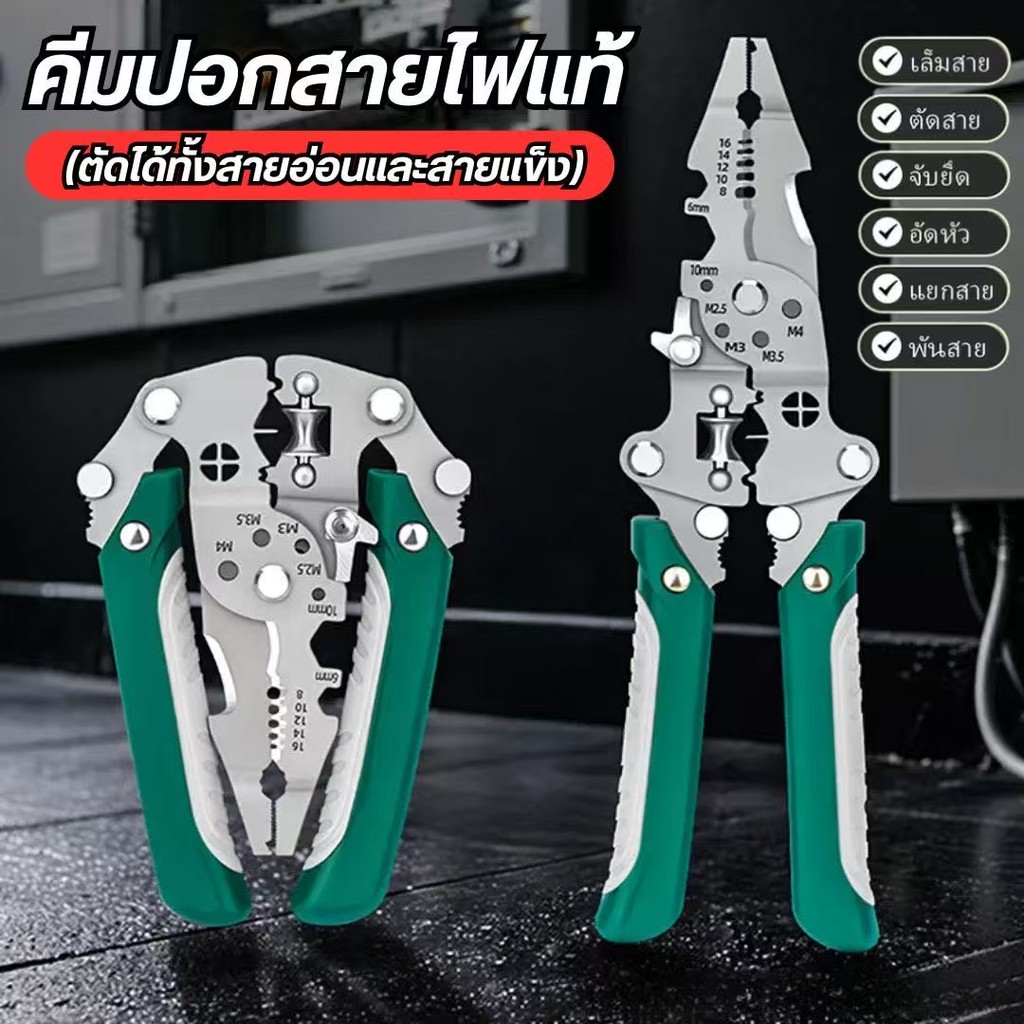 คีมปอกสายไฟ,คีมย้ําช่างไฟฟ้ากันลื่นเหล็กคาร์บอนสูง,เครื่องมือปอกสายไฟ สบายแบบพับได้ ใช้งานง่าย