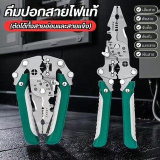 คีมปอกสายไฟ,คีมย้ําช่างไฟฟ้ากันลื่นเหล็กคาร์บอนสูง,เครื่องมือปอกสายไฟ สบายแบบพับได้ ใช้งานง่าย
