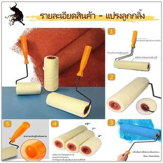 MUSCLE COW แปรงทาสีทุกชนิดของอุปกรณ์ DIY แปรงทาสีลูกกลิ้งแปรงสแตนเลสมีดโกนความงามเทปแปรงผม