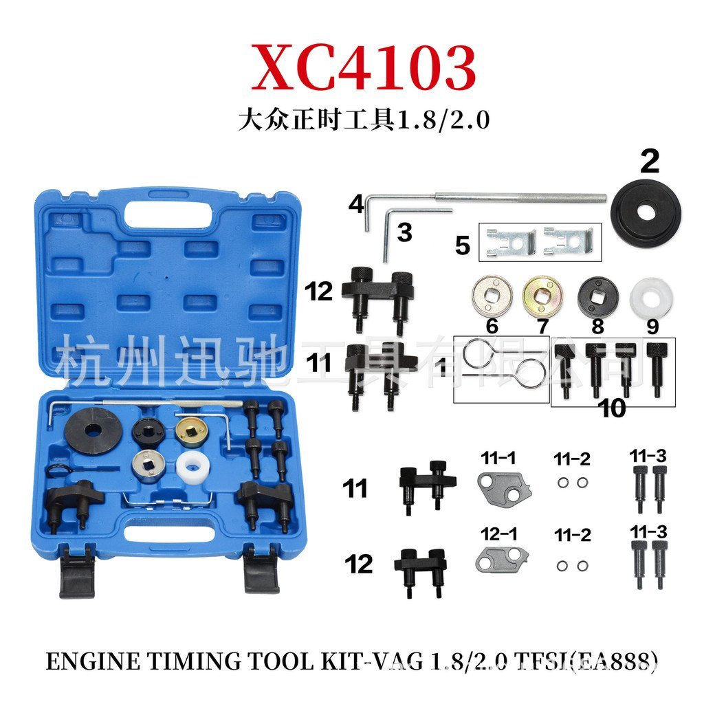 Volkswagen Audi 1.8T เฉพาะ 2.0T เครื่องมือเครื่องมือ Timing Haorui EA8881.8T ชุด 2.0T Timing Y5H2