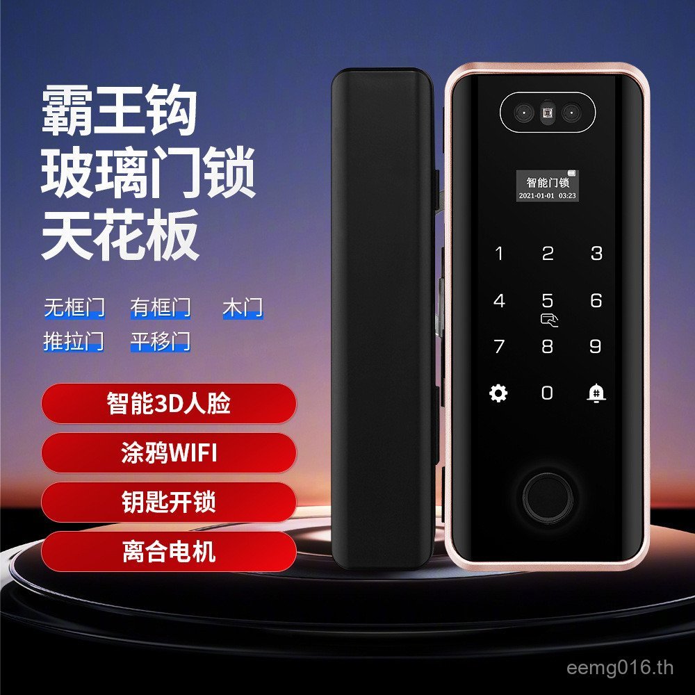 3D Graffiti Hole-ฟรีสํานักงานประตูกระจกลายนิ้วมือFace 928 รหัสผ่านRemote Overlord Hook Identificatio