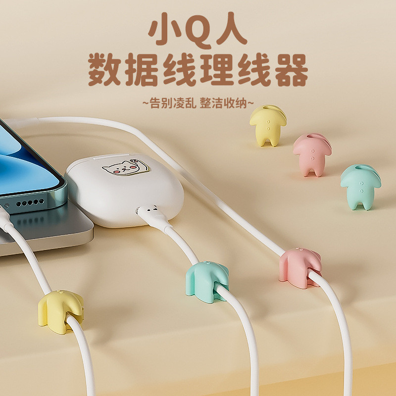 Small Q People Cable Organizer Data Cable Storage Tidy-up Desktop Tidy-up Wire Buckle Cable Organize