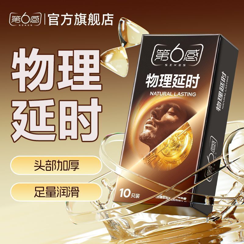 Sixth Sense Male Delay Condom Ultra-Thin Delay Nude In Condom Long-Lasting Anti-Za Leak ของแท้ Flags