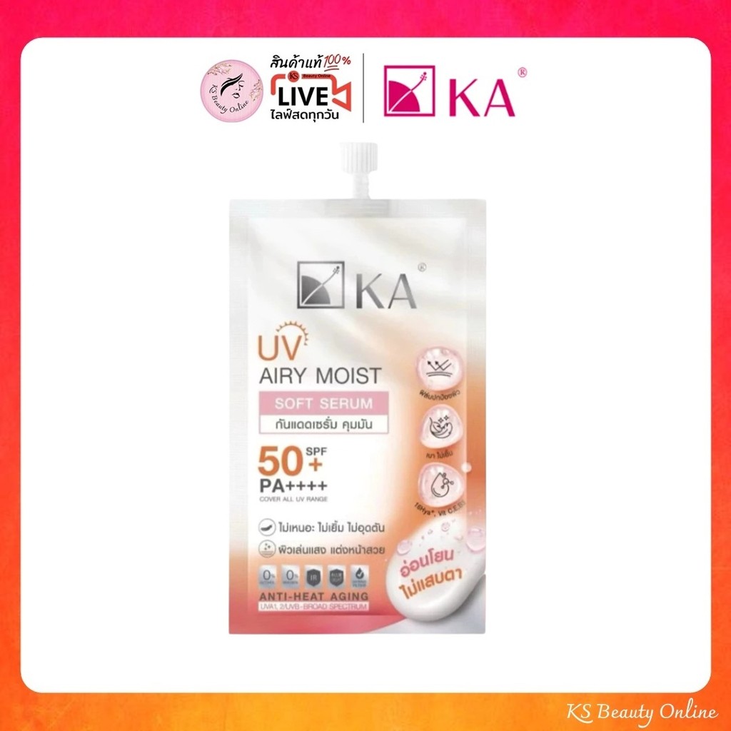 (1ซอง) กันแดด เค.เอ. *สูตรแอร์รี่มอยส์ กันแดดเซรั่ม คุมมัน KA UV Airy Moist Soft Serum SPF 50+ PA+++