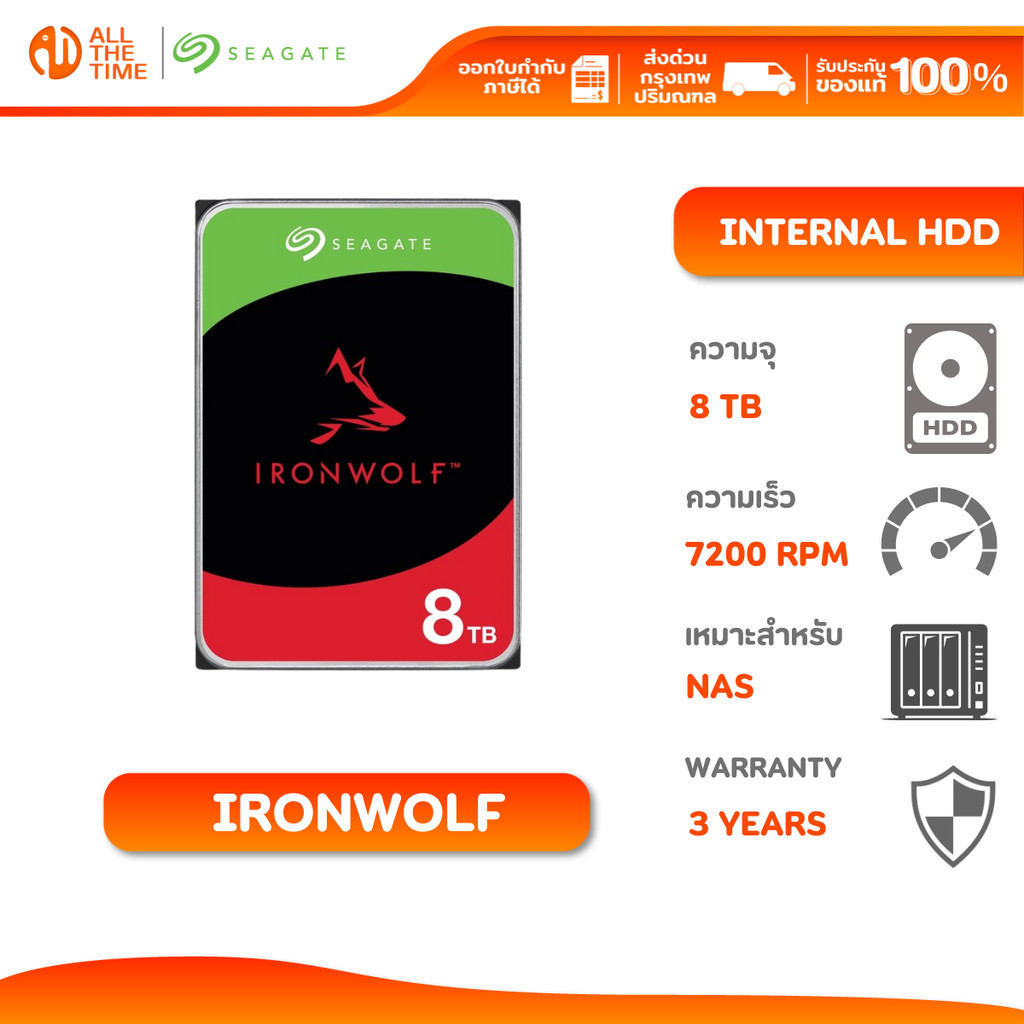 SEAGATE 8TB Ironwolf NAS HDD 3.5" 7200RPM C/256MB SATA 6GB/s : ST8000VN004_3Y