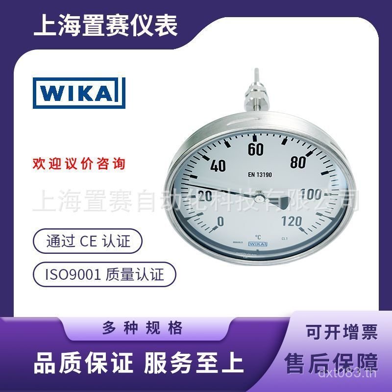 EN13190 กระบวนการ Bimetal เครื่องวัดอุณหภูมิ wika รุ่นเยอรมันเหมาะสําหรับมาตรฐาน S555 อุตสาหกรรม wik