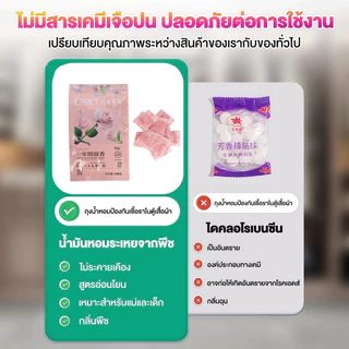 ลูกเหม็น 48 ซอง มีกลิ่นหอม ดอกไม้ ที่ดับกลิ่น ลูกเหม็นหอม ลดกลิ่นอับ ไล่แมลงสาบ ลูกการบูร ซองดอกไม้กําจัดกลิ่น