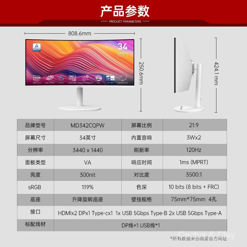 MSI 34 นิ้วสีขาวแม่นยํา 4k 120 Refresh Rate เกมจอคอมพิวเตอร์พร้อมหน้าจอปลา MD342CQPW