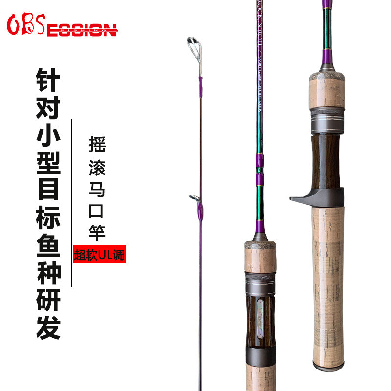Electroplating Horse Mouth Rod Carbon Solid Rod เล็กน้อย 1.53/1.68 UL ปรับ Super Soft Lure Rod แถบสี