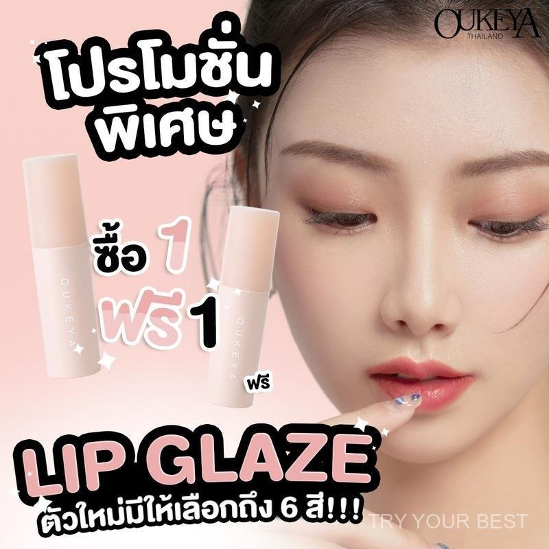 (ซื้อ 1 แถม 1) OUKEYA Mirror Lip Gloss OUKEYA MIRROR LIP GLAZE 7AQJ