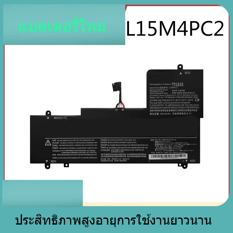 L15M4PC2 สำหรับ Lenovo Yoga 710-14ISK 710-14IKB / 15IKB L15M4PC2 แบตเตอรี่แล็ปท็อป
