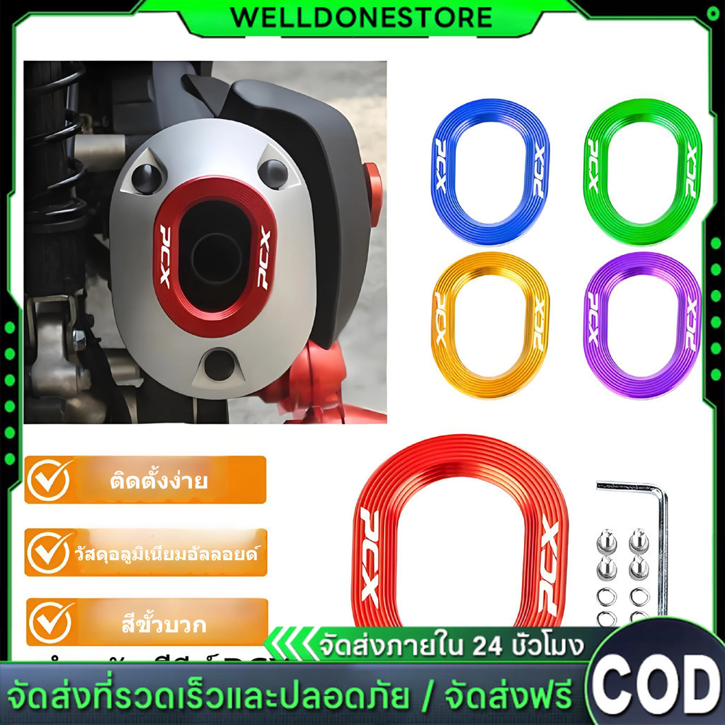 2018-2025 PCX160/125/click160 ฝาครอบป้องกันท่อไอเสียฝาครอบตกแต่ง,อลูมิเนียมอัลลอยด์หางปลายฝาครอบป้องกัน,อุปกรณ์ดัดแปลงรถ