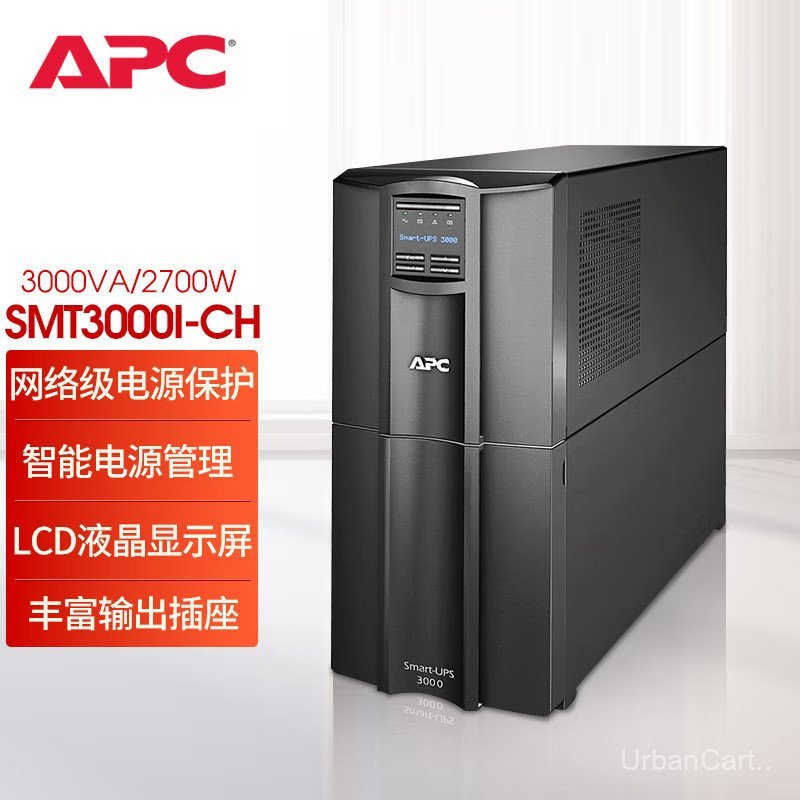 APC Schneider SMT3000I-CH ออนไลน์โต้ตอบ 2700W/3KVA Tower UPS เครื่องสํารองไฟ