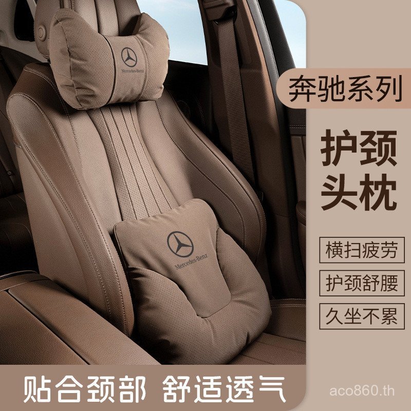 เหมาะสําหรับพนักพิงศีรษะรถยนต์ Benz McBach Cushion// หมอนรองคอที่นั่ง S-Class รถ C-Class Lumbar Supp