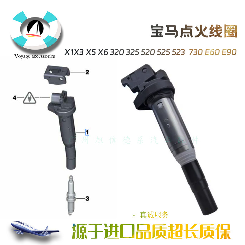 แฟชั่น宝马X1X3 X5 X6 320 325 520 525 523 730 E60 E90 Ad火线圈 เหมาะสําหรับ 0URM 0f8