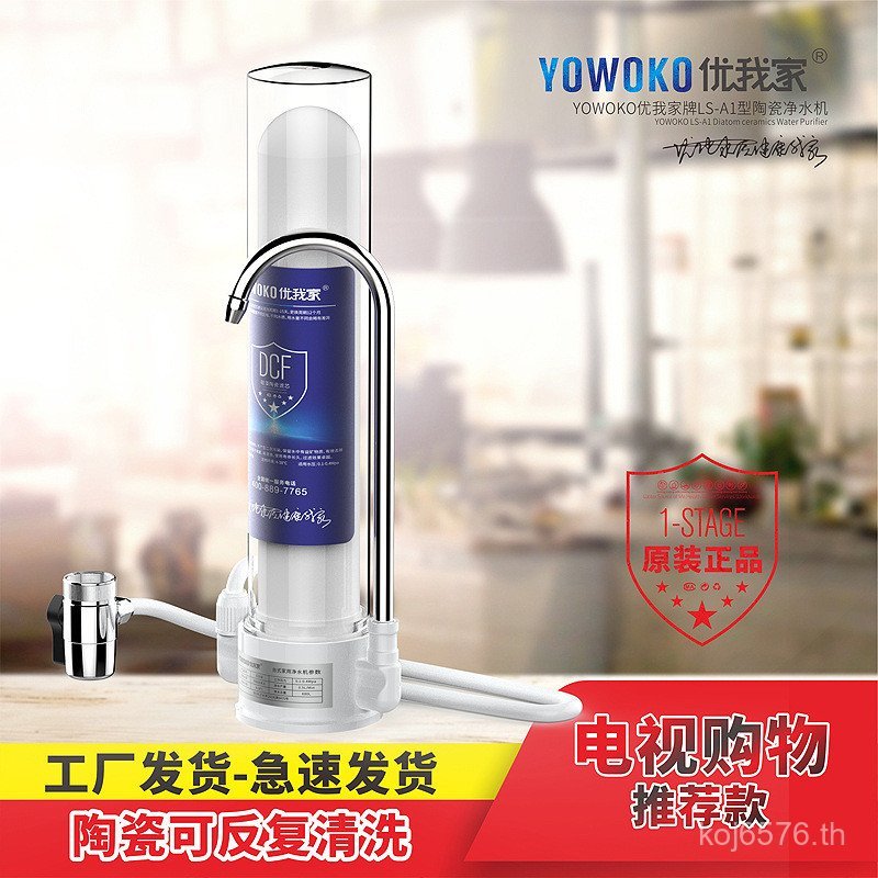 สไตล์ช้อปปิ้งบ้านของฉัน2023เครื่องกรองน้ําสถานีทีวีการทําน้ําให้บริสุทธิ์ผลิตภัณฑ์ที่ยอดเยี่ยมเดสก์ท