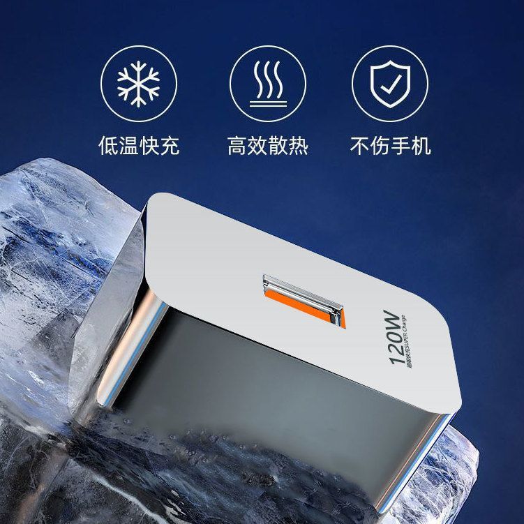 หัวชาร์จโทรศัพท์มือถือ 120w ชาร์จเร็วหัวชาร์จเหมาะสําหรับ HuaweiP50/mate40 Android Charger หัวชาร์จโ