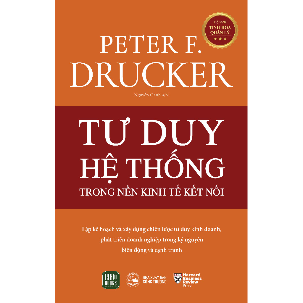 หนังสือ Thinking Systems in the Connected Economy - Peter F. Drucker (1980 เล่ม)