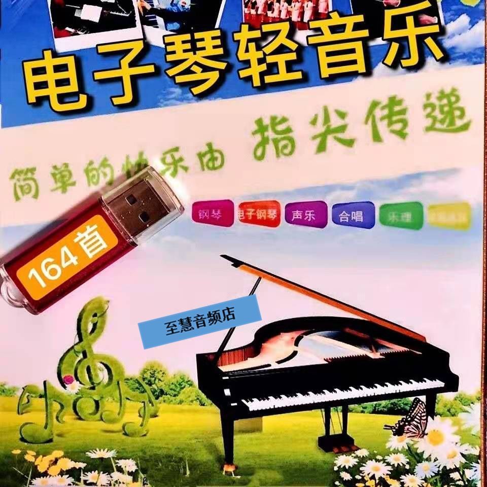 Pure Music mp30008 เสียงเปียโนอิเล็กทรอนิกส์แซ็กโซโฟน Oscar Orchestra U Disk เปียโนอิเล็กทรอนิกส์ Li