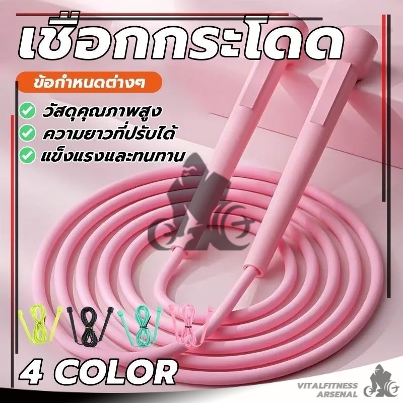 เชือกกระโดดความเร็ว เพื่อสุขภาพ ด้ามจับกระชับมือ ปรับความยาวสายได้อุปกรณ์ออกกำลังกาย หุ้มด้วยPVCที่ทนทาน
