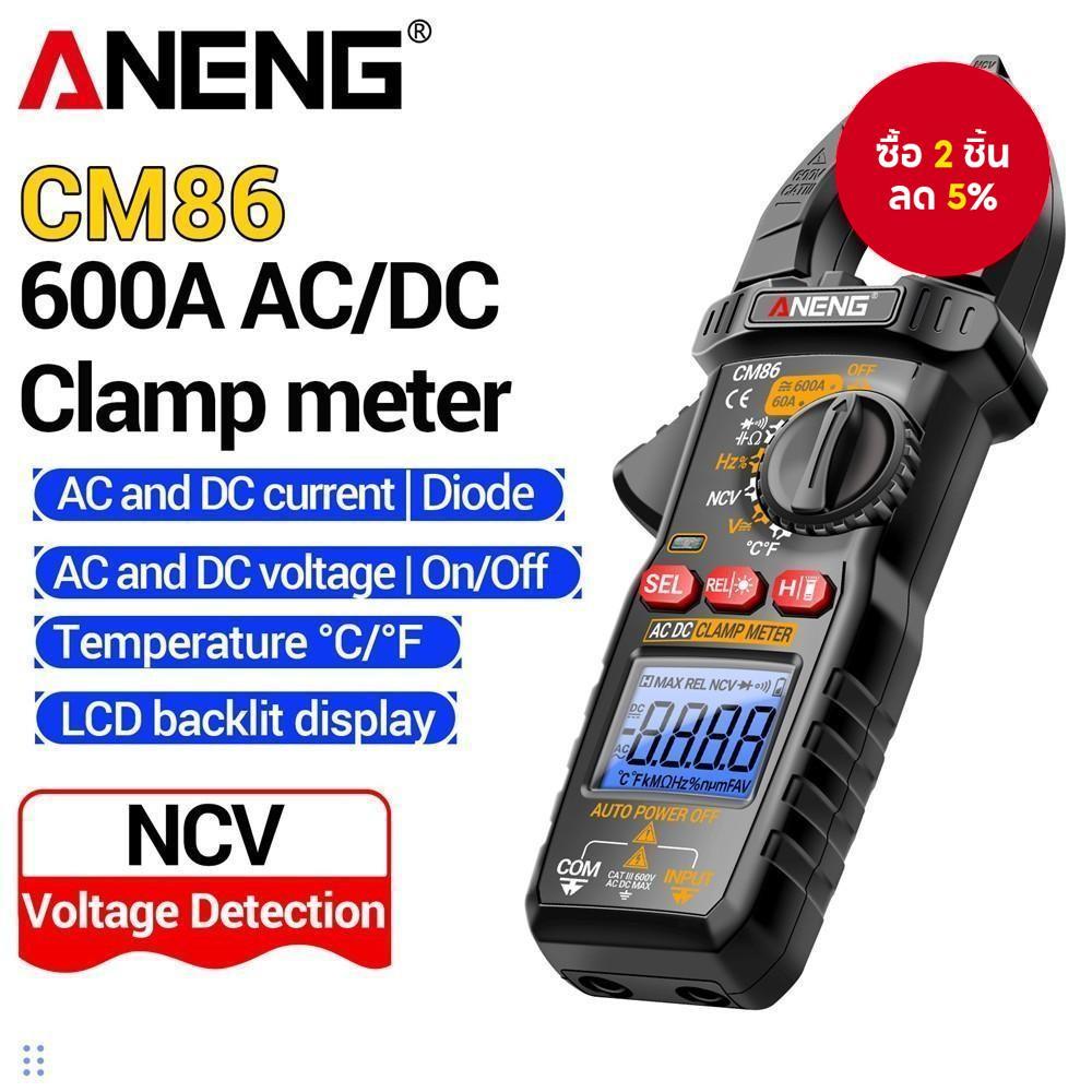ANENG CM86 แคลมป์มิเตอร์ - มัลติมิเตอร์กระแสไฟและแรงดันไฟฟ้า 600A AC/DC สําหรับช่างไฟฟ้ามืออาชีพ