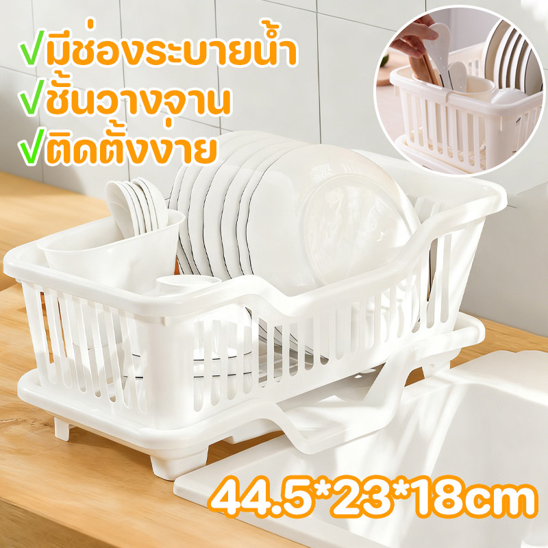 พร้อมแล้ว ที่คว่ำจานระบายน้ำห้องครัว อเนกประสงค์ มีช่องระบายน้ำ ชั้นวางจาน ติดตั้งง่าย สะอาด และเรียบร้อย อุปกรณ์ครัว