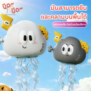 ⚡รุ่นใหม่2026 ☁️ของเล่นไขลานรูปเมฆขาว☁️ ของเล่นไขลาน ของเล่น…
