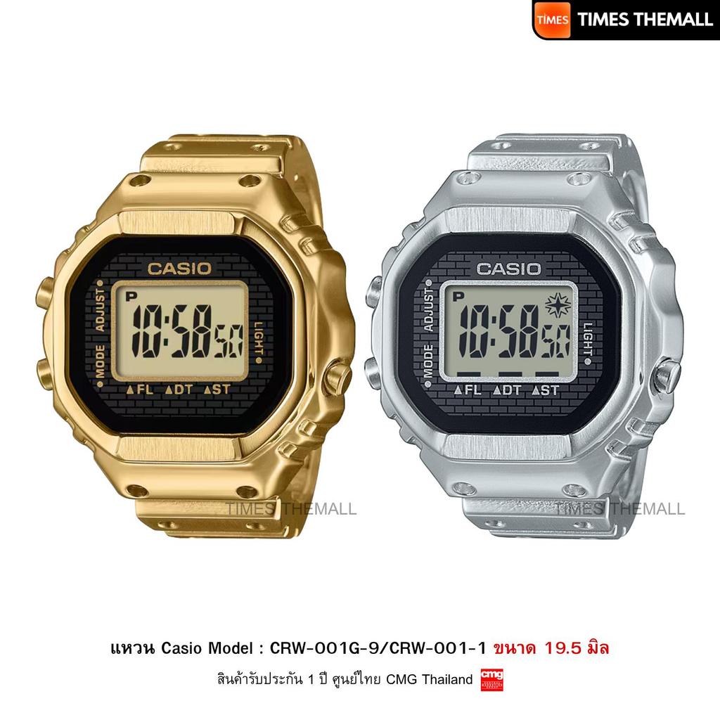 แหวนนาฬิกา CASIO รุ่น CRW-001G-9 และ CRW-001-1 สินค้าแท้ รับประกันศูนย์ 1 ปี พร้อม ตัวปรับขนาดแหวน