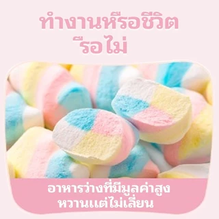 มาร์ชเมลโล่กรอบ 1000g สีผสม หวานและอร่อย ขนมหวานอร่อย สำหรับขนมหวาน ขนมหวานอร่อย ขนาด 1000g ให้คุณเพลิดเพลินกับร