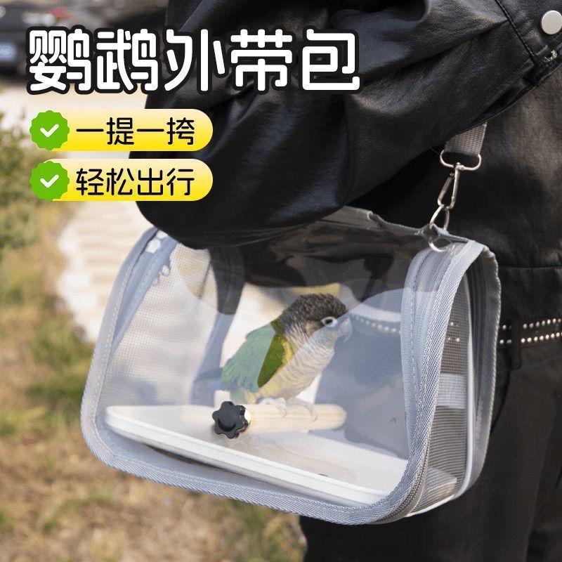 กระเป๋านกแก้ว Bird Outing Bag Pigeon Lizard Takeaway Birdcage Little Sun Xuanfeng Carrying Bag Bird 