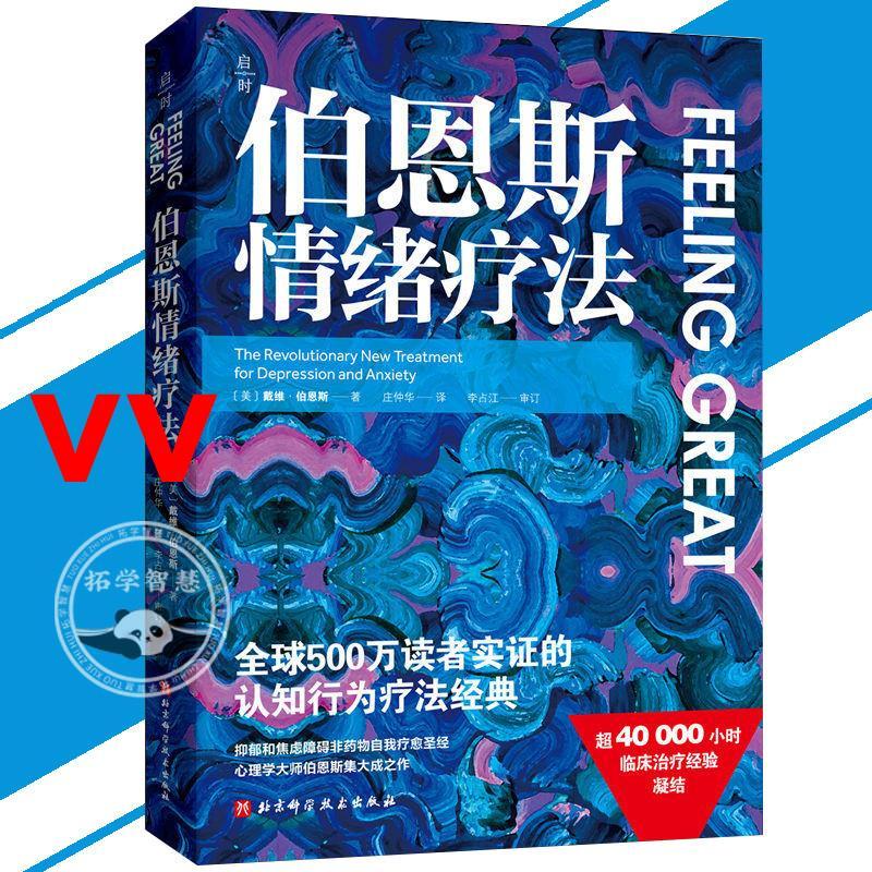 ของแท้พร้อมสต็อก Bournes Emotional Therapy Non-Medicine Healing Biblearts the Road to Self-Healing i