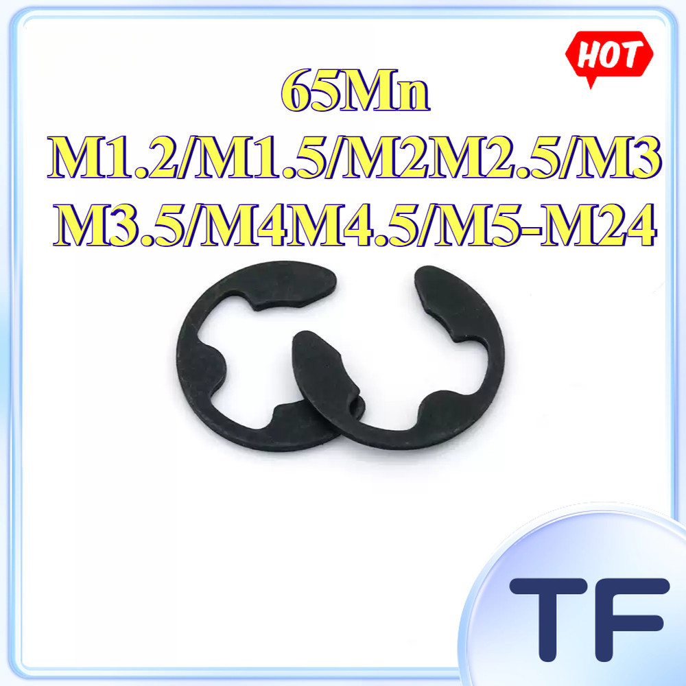 แหวนยึดรูป E สีดำ สำหรับเครื่องจักรกล/มอเตอร์ ง่ายต่อการติดตั้ง M1.2/M1.5/M2M2.5/M3M3.5/M4/M4.5M5-M2