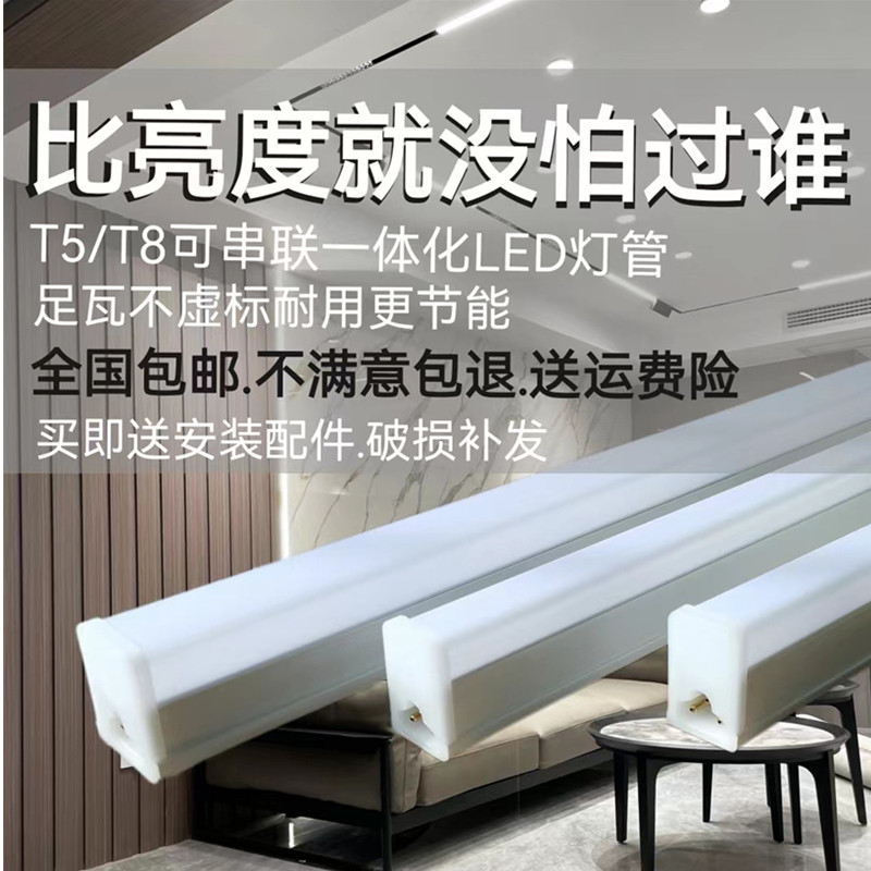 หลอดไฟ LED T5 และ T8 ส่องสว่างจ้าน ประหยัดพลังงาน ความยาว 1.2 เมตร