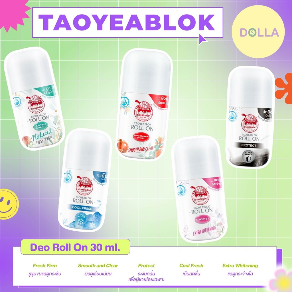 (ยกแพค/6ขวด) Taoyeablok New Gen Roll On 30ml โรลออนเต่าเหยียบโลก นิวเจน