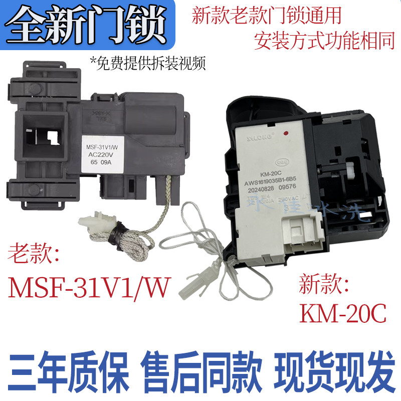 เครื่องซักผ้า Panasonic ของแท้ XQG100-E155C/E155H/E155K/E155N/E155V/E1A26 ล็อคประตู