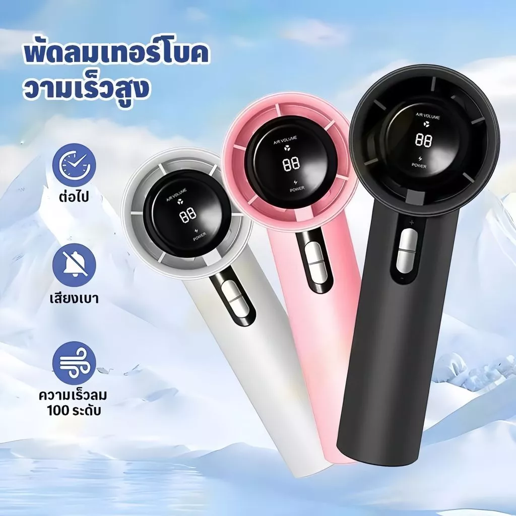 พัดลมมือถือ N638 พัดลมพกพา พัดลมเทอร์โบความเร็วสูง ปรับได้ 100ระดับ พัดลมชาร์จ USBพัดลมจอแสดงผล LED 3000mAhทํางานเงียบ