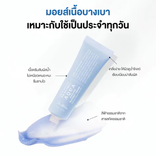 DR.ALTHEA AQUA MARINE WATERY CREAM 50ML ดร.อัลเทีย
