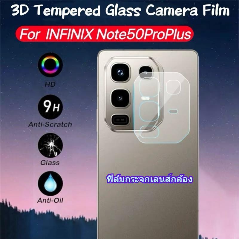 ฟิล์มกระจกเลนส์กล้อง For infinix Note50ProPlus/Note50 Note50Pro Note50Pro+