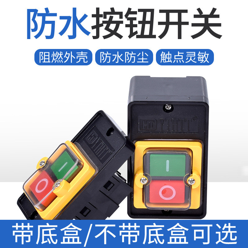 KAO-5H/5M กันน้ําสวิทช์ควบคุม KA0-5M/H 220/380V10A ตารางเจาะปุ่ม KAO-10KH G3X8