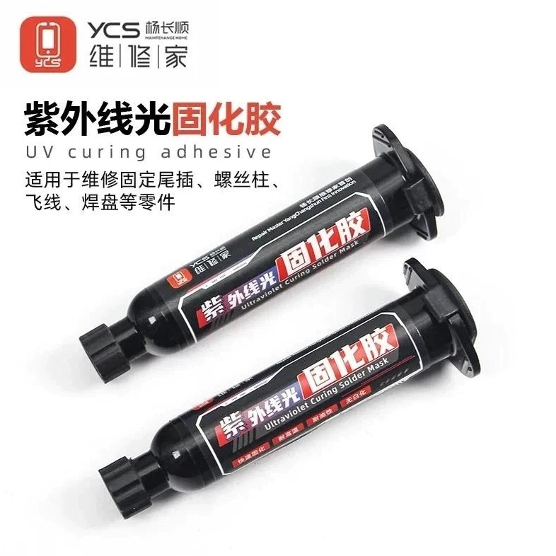 YCS กาว UV เคลือบบอร์ดสำหรับซ่อมบอร์ด แห้งภายใน 3วินาที!!