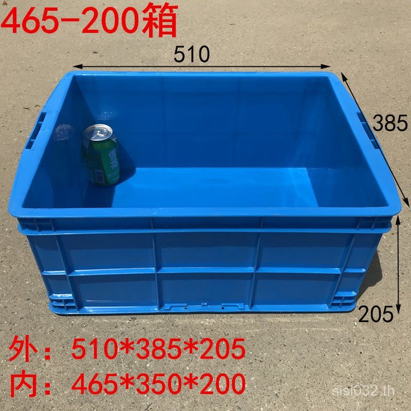 Nantong Logistics Salt City 200-Week กล่องเครื่องมือ Workshop รุ่นหนา Turnover กล่องพลาสติกเฉพาะ Yan