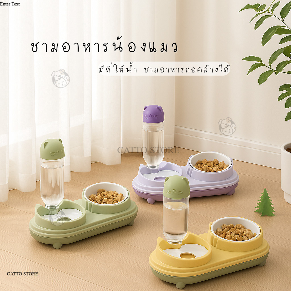 ชามข้าวแมว พร้อมที่ให้น้ำอัตโนมัติ แบบเอียง ฐานสูง เซฟหลัง ชามอาหารสัตว์เลี้ยง ถ้วยอาหารแมว MLO