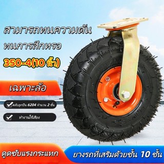 TH-Living ล้อลมรถเข็นปูน/รถเข็นของ ขนาด 10นิ้ว เติมลมได้ รอง…