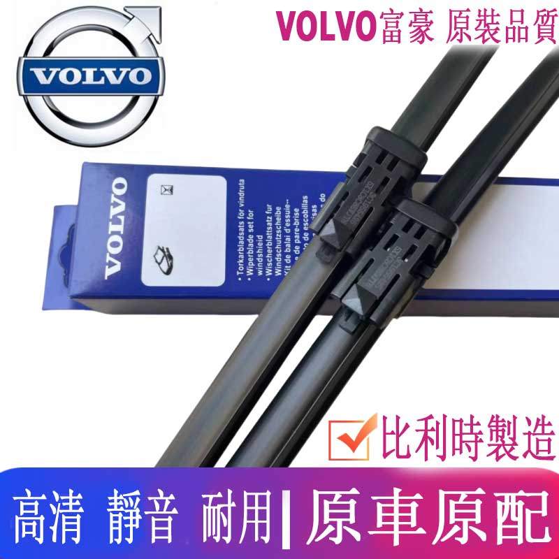ใบปัดน้ำฝน Volvo XC60 แท้, ใบปัดน้ำฝน XC90 แท้, S80L V40, XC40, S60L ใบปัดน้ำฝน S90 แท้, V60.