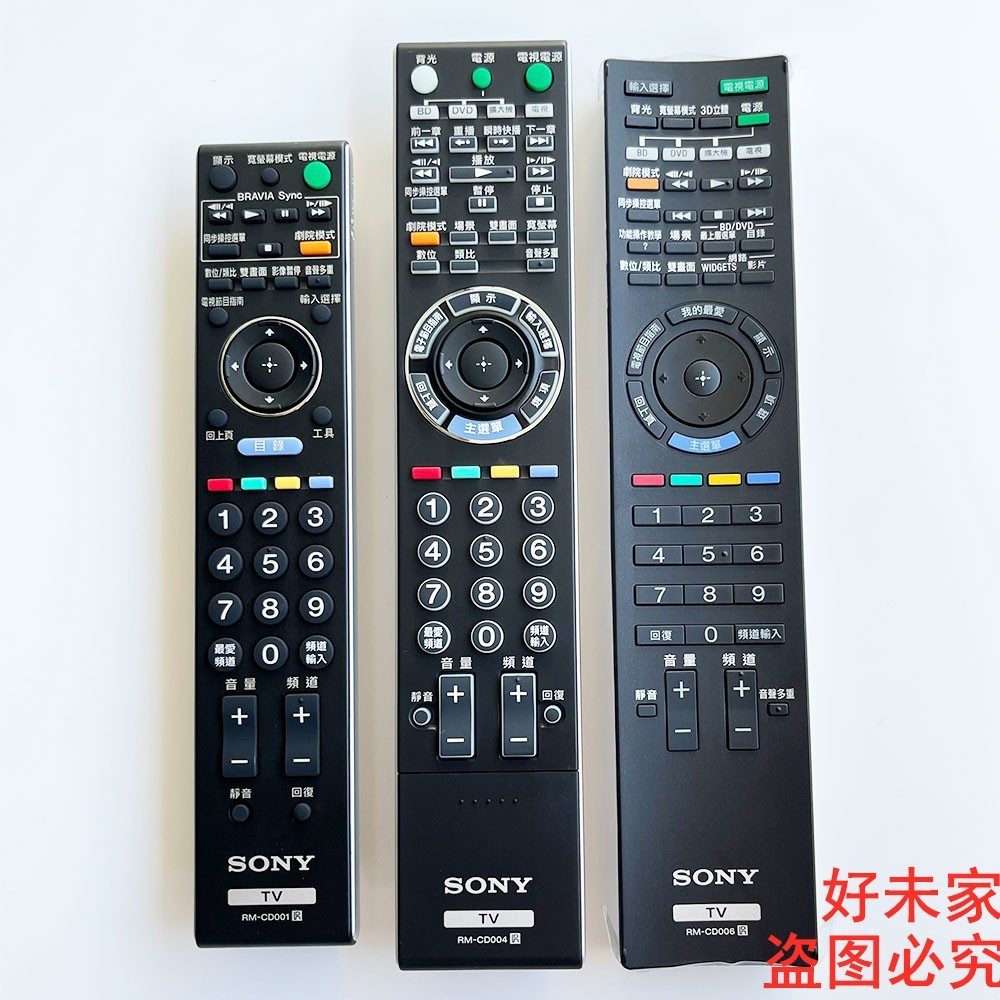 SONY SONY LCD TV รีโมทคอนโทรล RM-CD001 RM-CD004 RM-CD006 ตัวอักษรจีนแบบดั้งเดิม